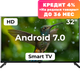 Телевизор Horizont 32LE7511D - 