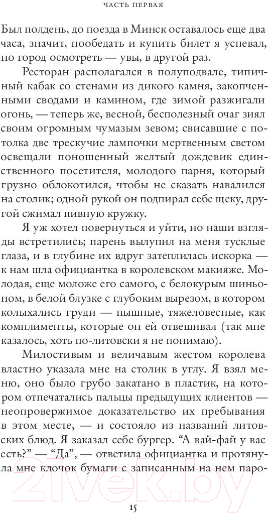 Художественная книга АСТ Некий господин Пекельный (Дезерабль Ф.) — фото 4