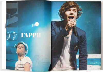 Книга АСТ One Direction. Кто мы такие (Стайлс Г.)