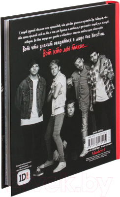 Книга АСТ One Direction. Кто мы такие (Стайлс Г.)