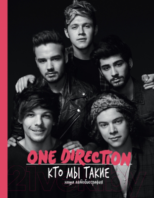 Книга АСТ One Direction. Кто мы такие (Стайлс Г.)