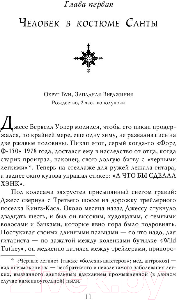 Художественная книга АСТ Крампус, Повелитель Йоля (Бром Д.) — фото 5