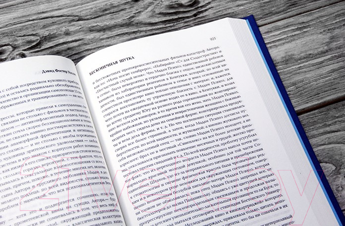 Художественная книга АСТ Бесконечная шутка (Уоллес Д.) — фото 4