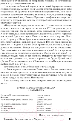 Книга АСТ Отверженные (Гюго В.)