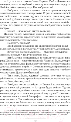 Книга АСТ Сын Сталина (Земляной А., Орлов Б.)