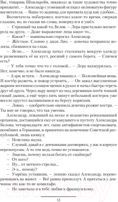 Книга АСТ Сын Сталина (Земляной А., Орлов Б.)