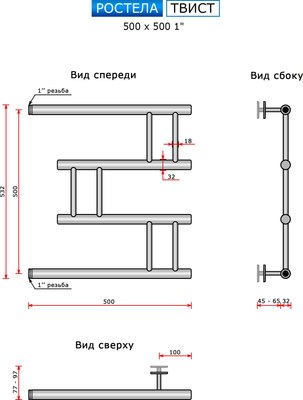 Полотенцесушитель водяной Ростела Твист ДУ-25 50x50 (1") (боковое подключение)