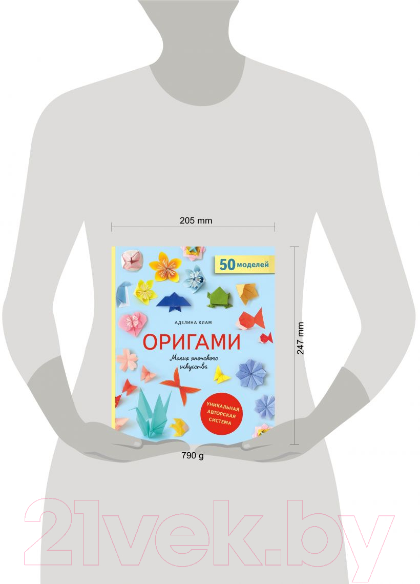Книга Эксмо Оригами. Магия японского искусства (Клам А.) — фото 4
