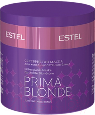 Маска для волос Estel Prima Blonde серебристая для холодных оттенков блонд (300мл)