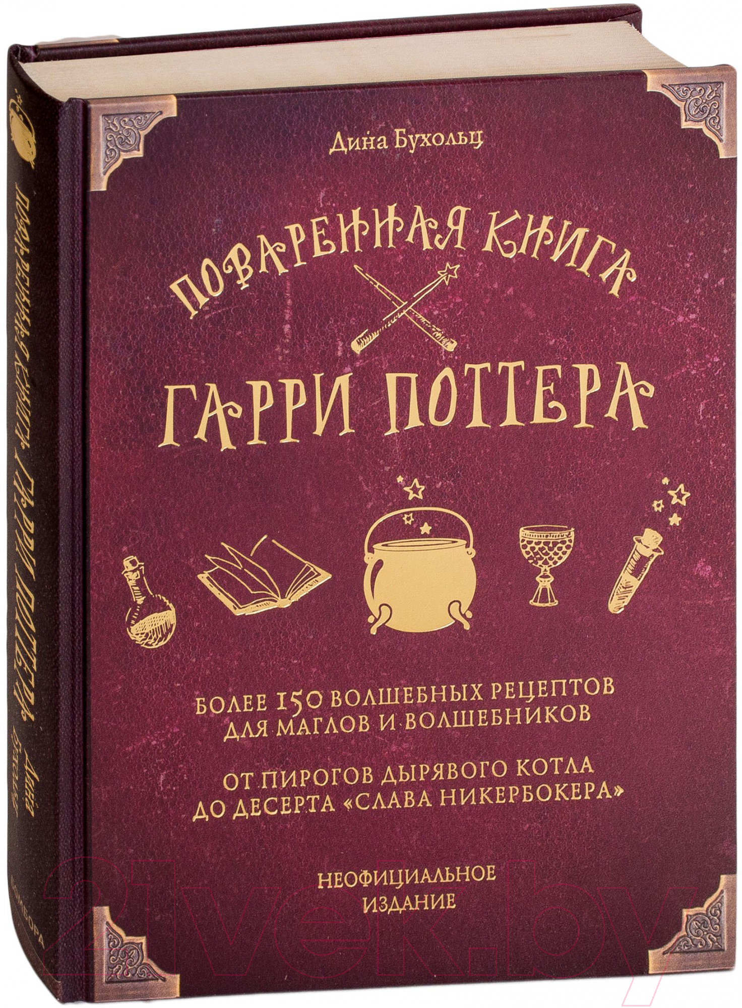 Эксмо Поваренная книга Гарри Поттера Бухольц Д. Книга купить в Минске,  Гомеле, Витебске, Могилеве, Бресте, Гродно