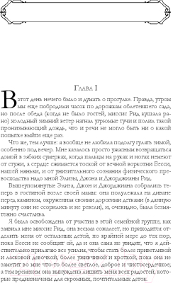 Книга Эксмо Джек Ричер, или Прошедшее время (Чайлд Л.)