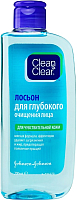 Лосьон для лица Clean & Clear Глубокого очищения для чувствительной кожи (200мл) - 