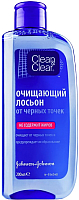

Лосьон для лица Clean & Clear, Очищающий от черных точек