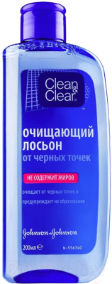 

Лосьон для лица Clean & Clear, Очищающий от черных точек