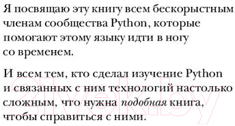 Книга Эксмо Изучаем программирование на Python