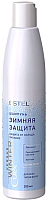 Шампунь для волос Estel Curex Versus Winter защита питание с антистат. эф. д/всех типов (300мл) - 