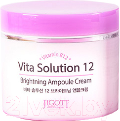 Крем для лица Jigott Vita Solution 12 ампульный для улучшения цвета лица (100мл)