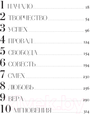 Книга Эксмо Важные вещи. Диалоги о любви, успехе, свободе (Златопольская Д.)