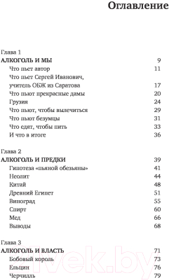 Книга Эксмо Искусство под градусом (Жегалин М.)