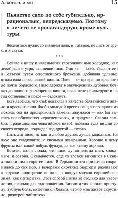 Книга Эксмо Искусство под градусом (Жегалин М.)