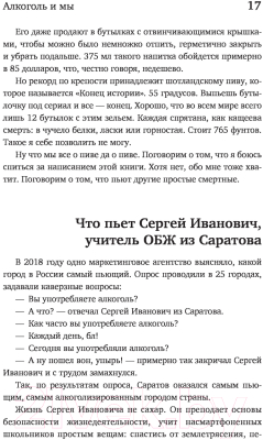 Книга Эксмо Искусство под градусом (Жегалин М.)