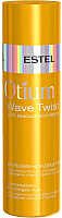 Бальзам для волос Estel Otium Wave Twist для вьющихся волос (200мл) - 