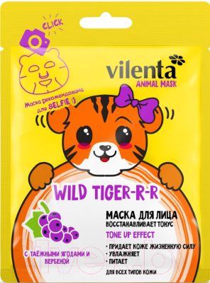 

Маска для лица тканевая Vilenta, Animal Mask Wild Tiger с таежными ягодами и вербеной