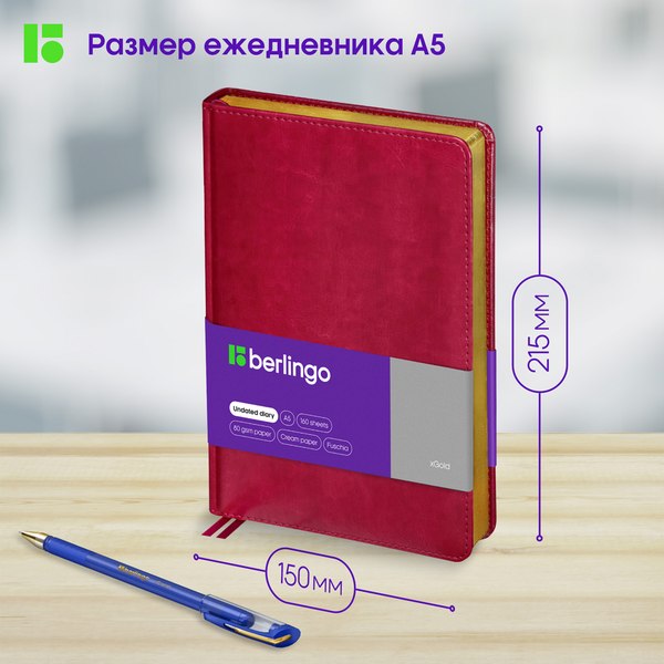 Ежедневник Berlingo xGold UD0 81508 (160л, фуксия)
