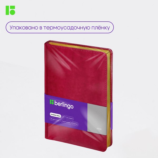 Ежедневник Berlingo xGold UD0 81508 (160л, фуксия)