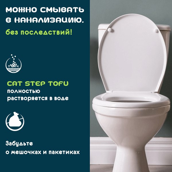 Наполнитель для туалета Cat Step Tofu Green Tea / 20333004 (5.4кг/12л)