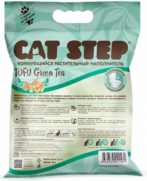 Наполнитель для туалета Cat Step Tofu Green Tea / 20333004 (5.4кг/12л)