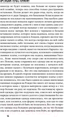 Книга Эксмо Смятение / 9785040992300 (Говард Э.)