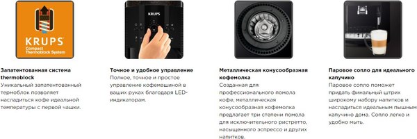 Купить Кофемашина Krups Essential EA810B70  