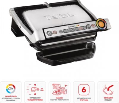 Купить Электрогриль Tefal GC712D34  