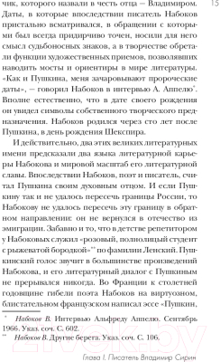 Книга АСТ Владимир Набоков. Русские романы (Букс Н.)