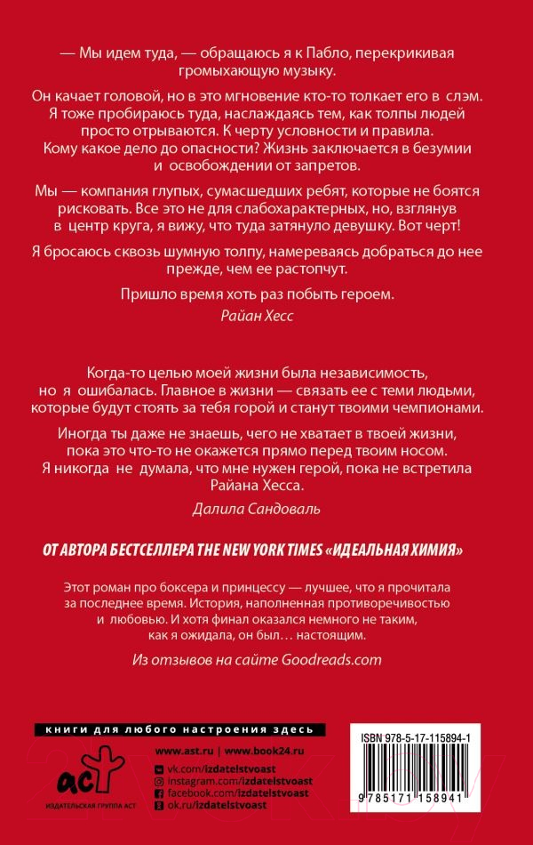 Художественная книга АСТ Стирая границы (Элкелес С.) — фото 2