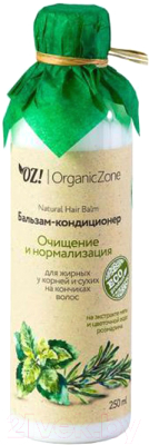 Бальзам для волос Organic Zone Очищение и нормализация (250мл)