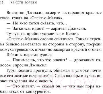 Книга АСТ World of Warcraft. Перед бурей (Голден К.)