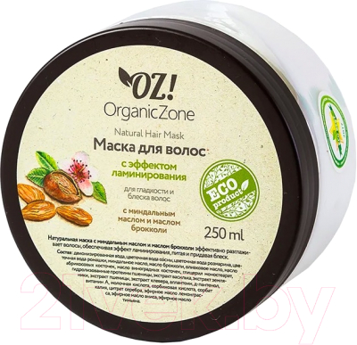 Маска для волос Organic Zone С эффектом ламинирования для блеска и гладкости волос (250мл)