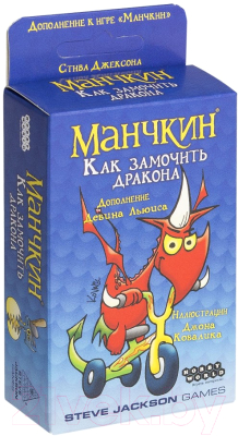 Дополнение к настольной игре Мир Хобби Манчкин: Как замочить дракона