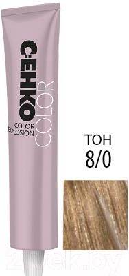 Крем-краска для волос C:EHKO Color Explosion 8/0 (светлый блондин)