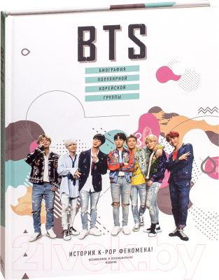 Книга АСТ BTS. Биография популярной корейской группы (Крофт М.)