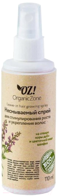 Кондиционер-спрей для волос Organic Zone Несмываемый для стимулирования роста и укрепления (110мл)