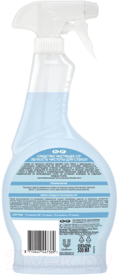 Средство для мытья стекол Cif Легкость чистоты (500мл)
