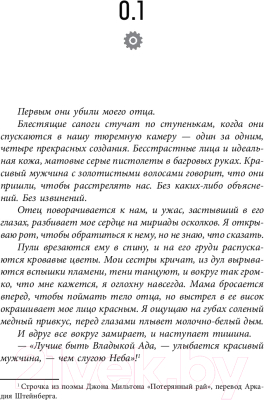 Книга АСТ Репликант-13 (Кристофф Д.)
