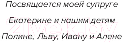 Книга АСТ Ток. Как совершать выгодные шаги без потерь (Рыбаков И.)