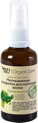 Сыворотка для волос Organic Zone Несмываемая против ломкости (50мл)