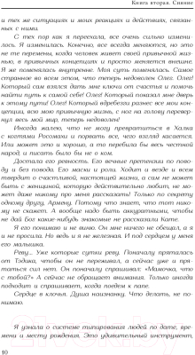 Книга АСТ Любовь без условностей (Хара Д., Хара В.)