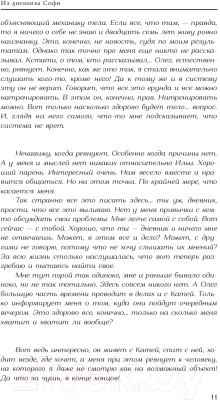 Книга АСТ Любовь без условностей (Хара Д., Хара В.)