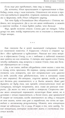 Книга АСТ Любовь без условностей (Хара Д., Хара В.)